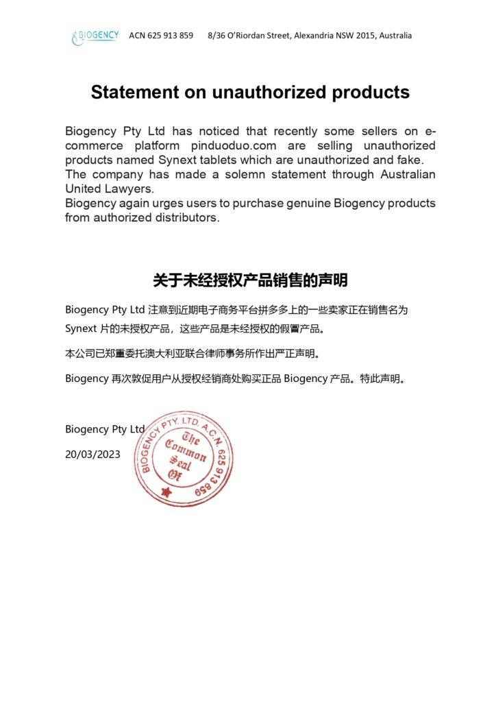 Unauthorized Products Statement